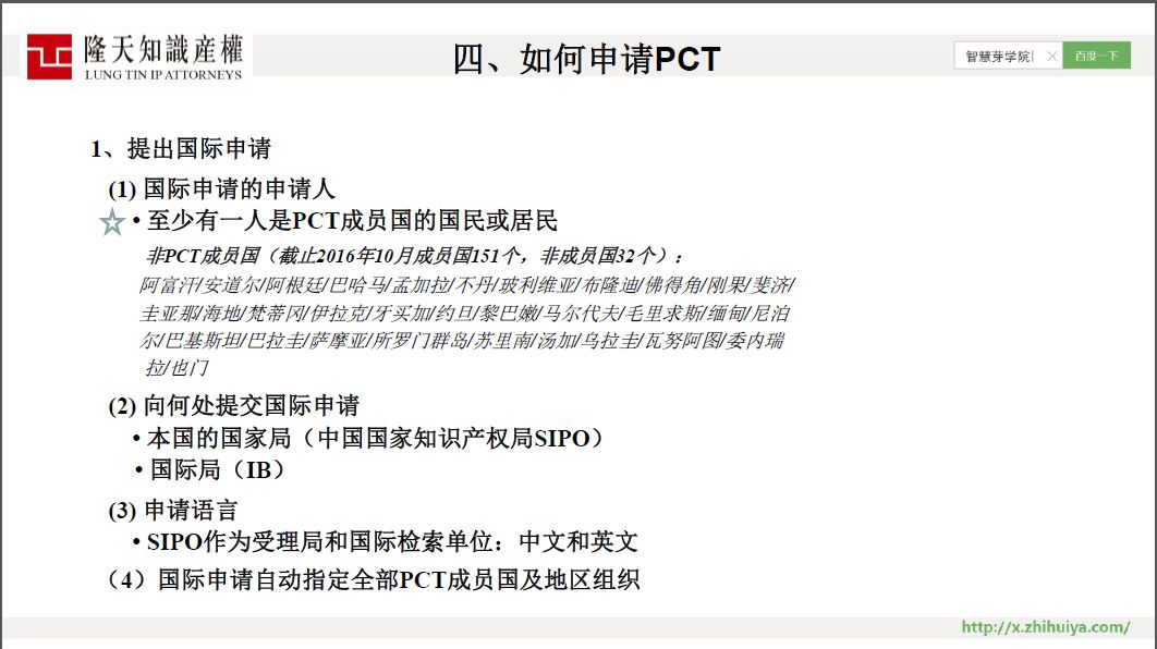 限時(shí)免費(fèi) | 43 頁 PPT 講透 PCT 國際申請全部要點(diǎn)！