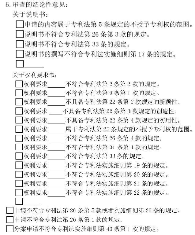 詳解企業(yè)IP作業(yè)流程！7大步驟，教你如何提出公眾意見？