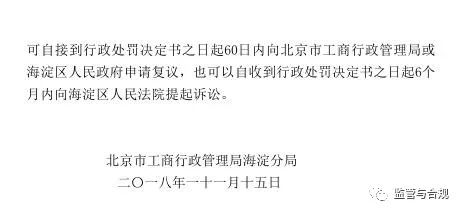 突發(fā)！瓜子二手車“遙遙領先”宣傳語失實 被工商局罰款1250萬