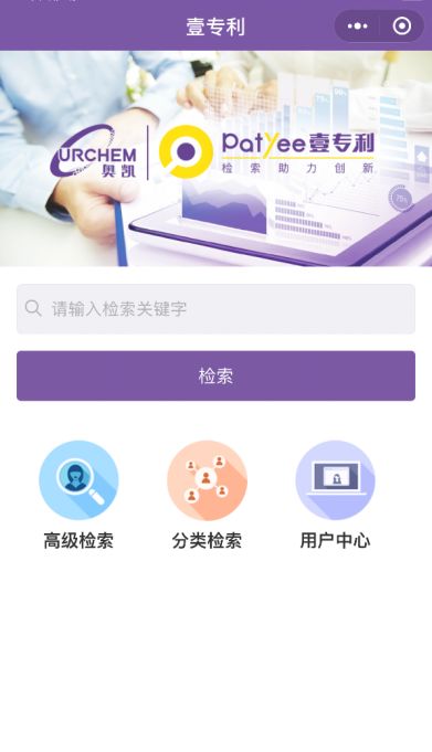 “壹專利”——智能情報分析平臺酷炫解密！