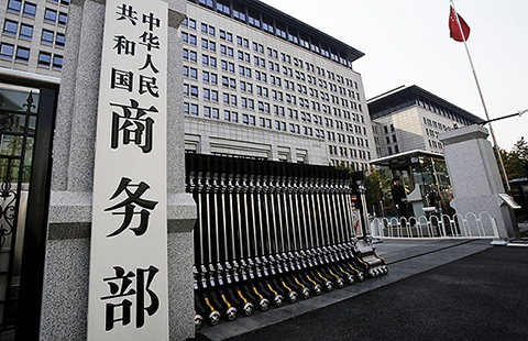 商務(wù)部：1-10月，知識產(chǎn)權(quán)使用費(fèi)進(jìn)口增長22.5%