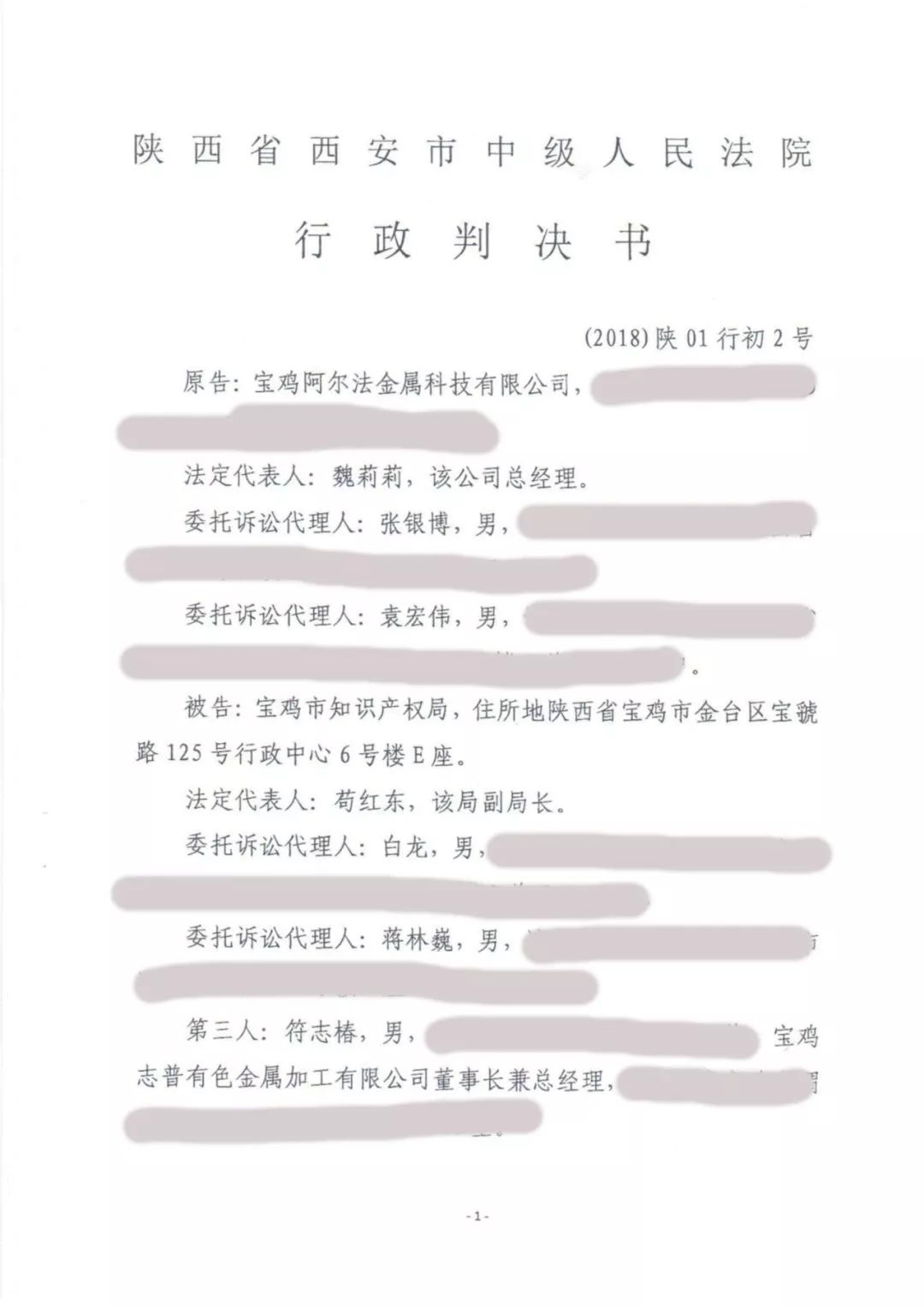 一件“外觀設(shè)計(jì)專(zhuān)利侵權(quán)糾紛”對(duì)雙方當(dāng)事人的啟示