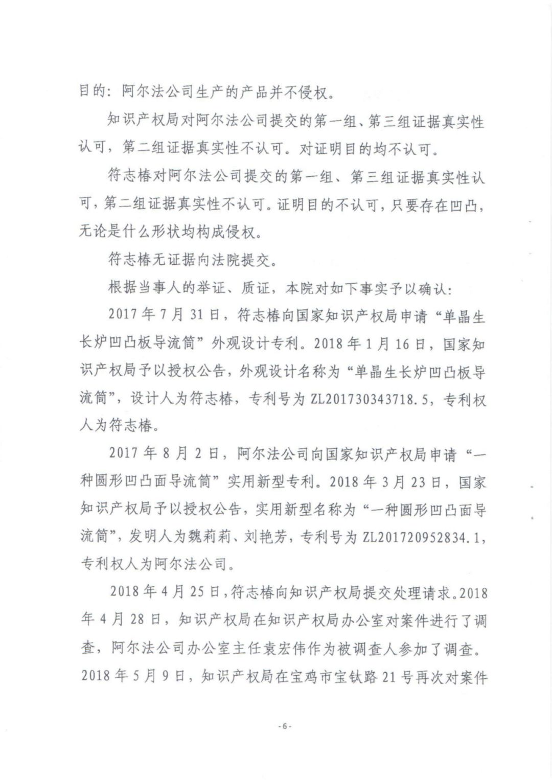 一件“外觀設(shè)計(jì)專(zhuān)利侵權(quán)糾紛”對(duì)雙方當(dāng)事人的啟示