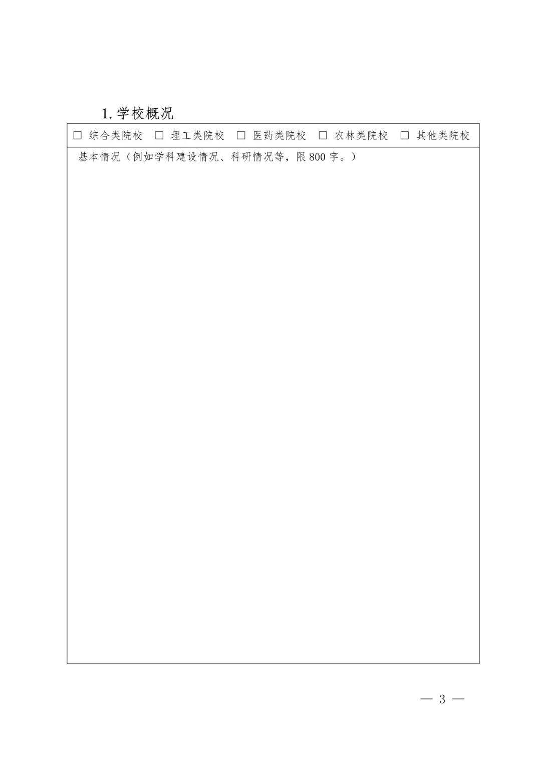 國知局辦公室、教育部辦公廳：2018高校國家知識產(chǎn)權信息服務中心遴選工作通知！