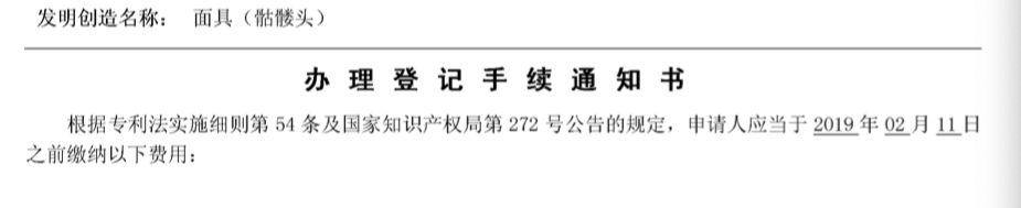 這樣的專利是否違反社會公德？