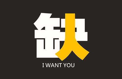 聘！中國航天科工集團公司招聘「資深專利代理人」