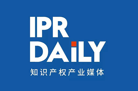 聘！如果你也勇敢！野心！毅力！IPRdaily在這里等你！