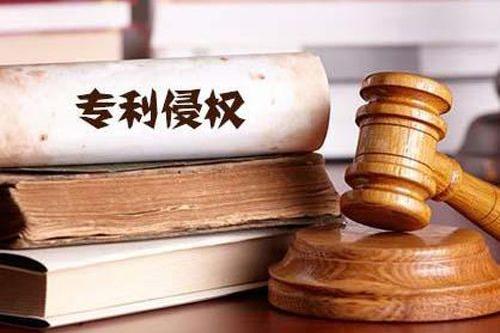 從專利侵權(quán)訴訟探討發(fā)明、實(shí)用新型專利申請(qǐng)文件的撰寫
