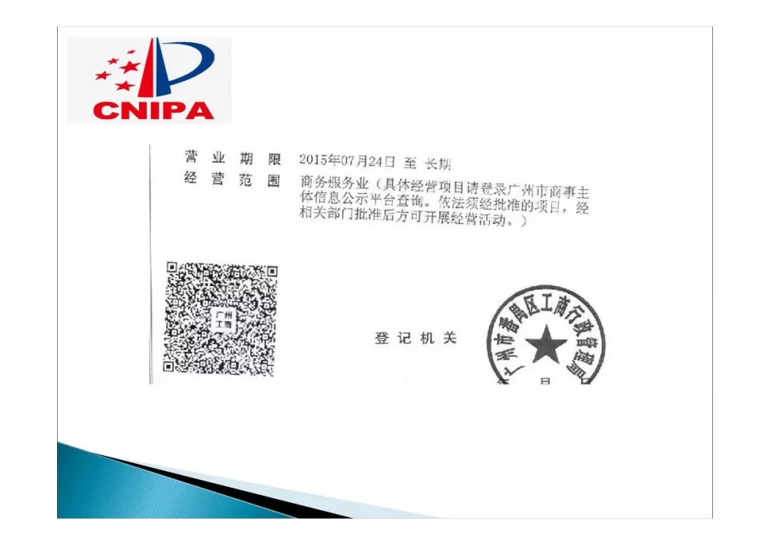 商標(biāo)局解讀：如何打擊商標(biāo)惡意搶注？