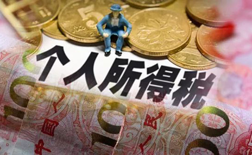一圖看懂！個稅專項附加扣除怎么扣？算算你明年少交多少稅？