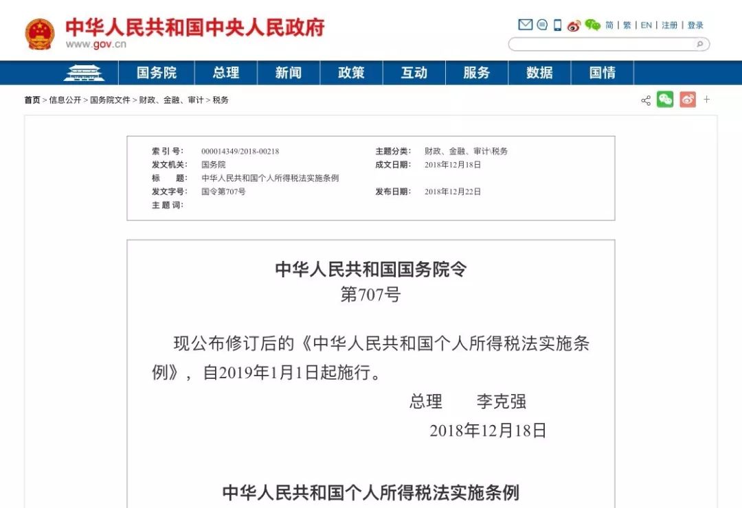 一圖看懂！個稅專項附加扣除怎么扣？算算你明年少交多少稅？