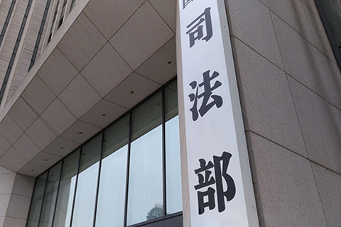 司法部：法官、檢察官可擔(dān)任公職律師！法務(wù)可擔(dān)任公司律師！