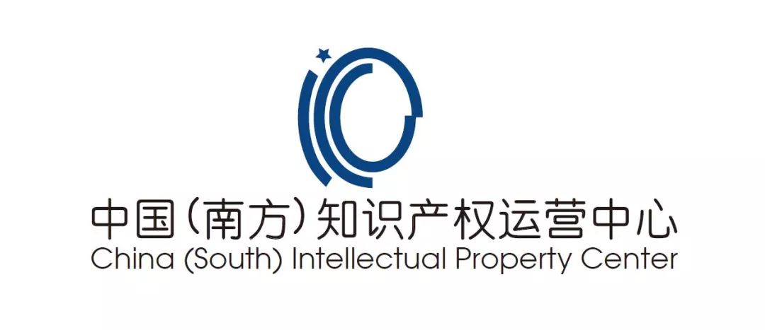 剛剛！中國(guó)（南方）知識(shí)產(chǎn)權(quán)運(yùn)營(yíng)中心揭牌啦！