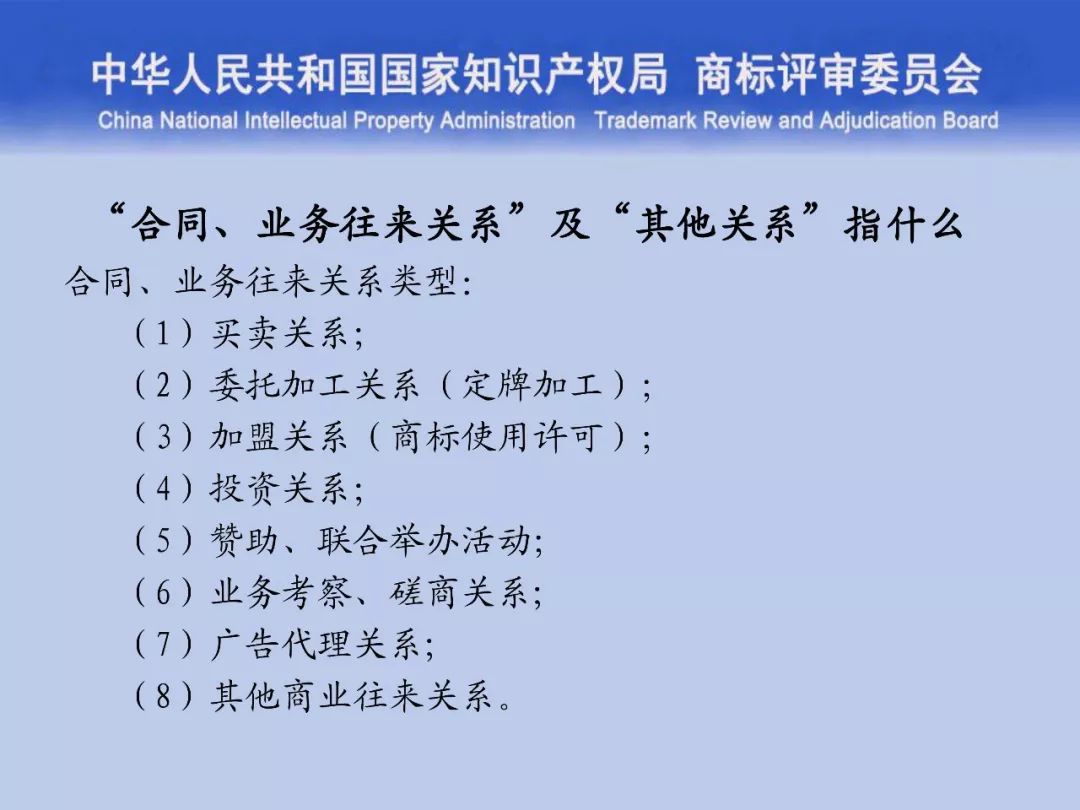 一文讀懂“商標(biāo)評(píng)審的發(fā)展與創(chuàng)新”