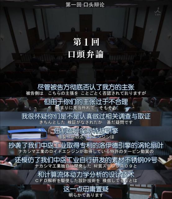 被起訴專利侵權，要求賠償90億日元，到底該如何破局？