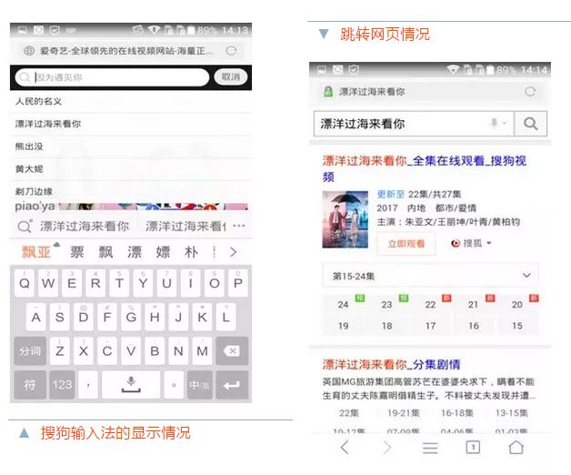 輸入法中加載“搜索候選”功能不構(gòu)成不正當競爭