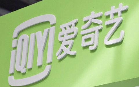 聽起來很復雜，愛奇藝的知識產(chǎn)權(quán)資產(chǎn)證券化項目究竟是什么？