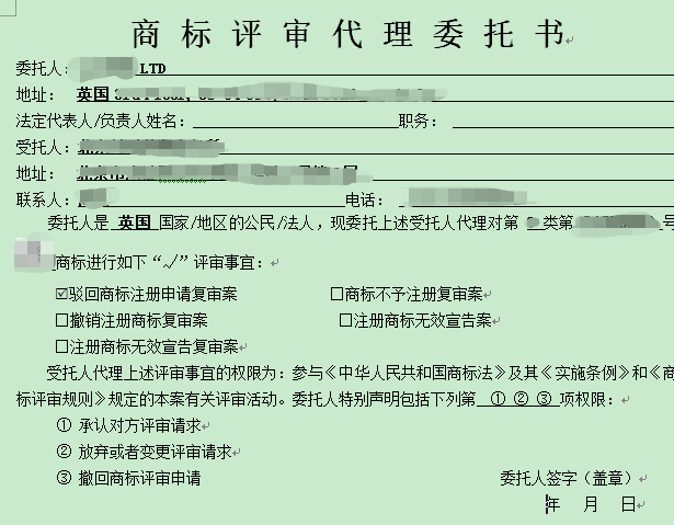 干貨！商標代理效率翻倍、文件起草減半
