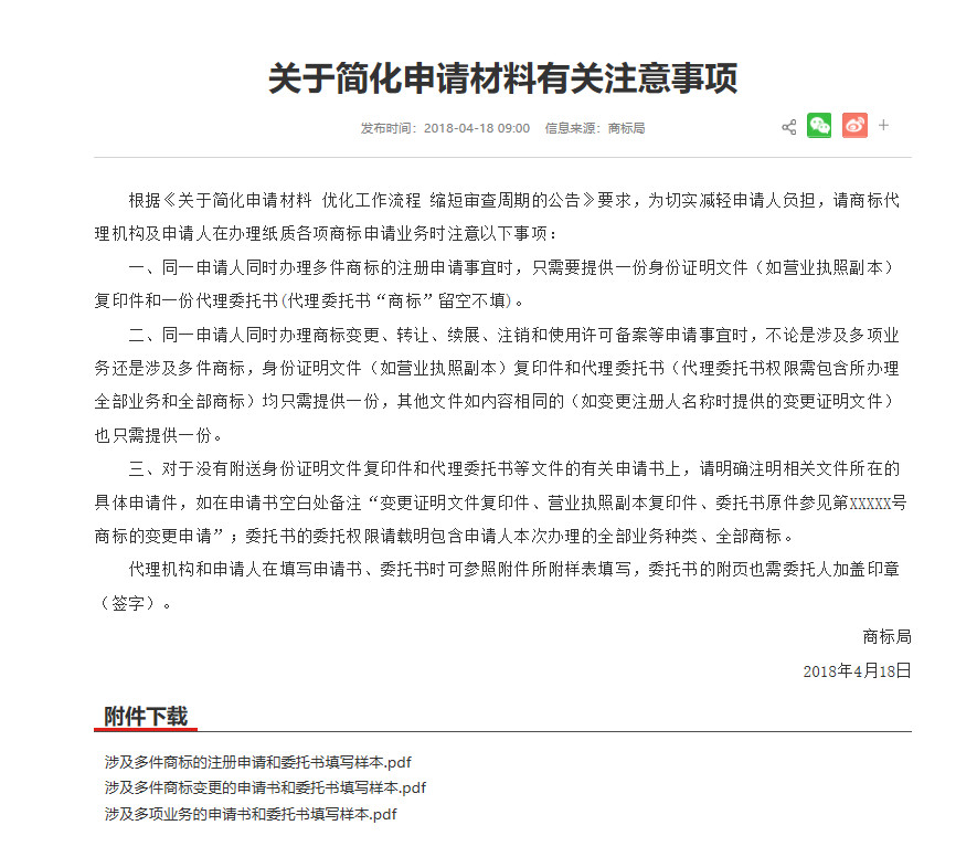 干貨！商標代理效率翻倍、文件起草減半
