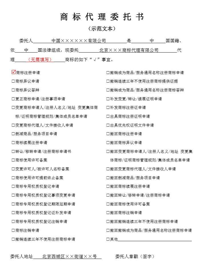 干貨！商標代理效率翻倍、文件起草減半