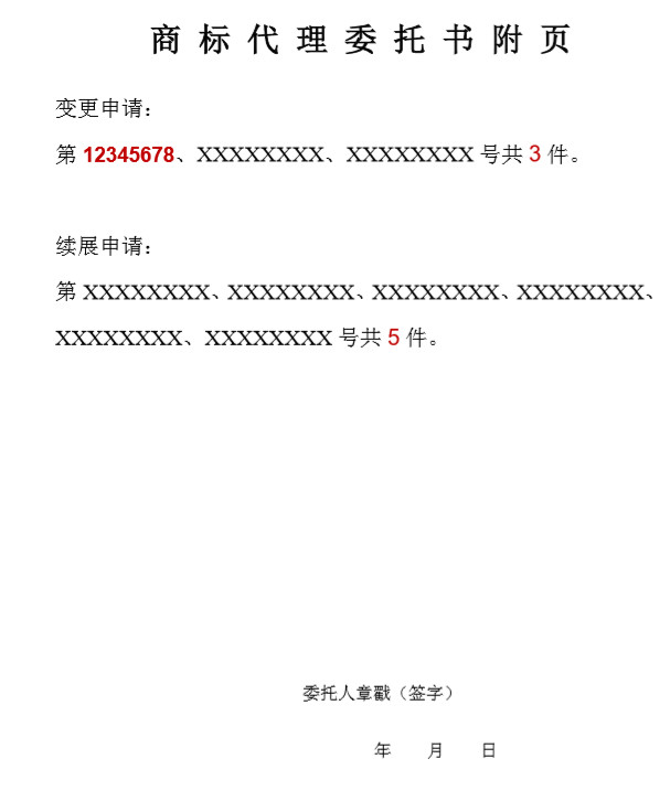 干貨！商標代理效率翻倍、文件起草減半