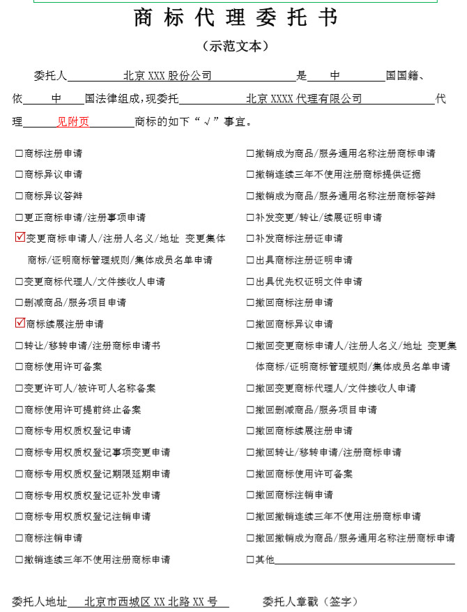 干貨！商標代理效率翻倍、文件起草減半