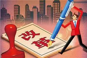 剛剛！西安市機構改革啟動，組建市場監(jiān)督管理局（加掛市知識產(chǎn)權局牌）