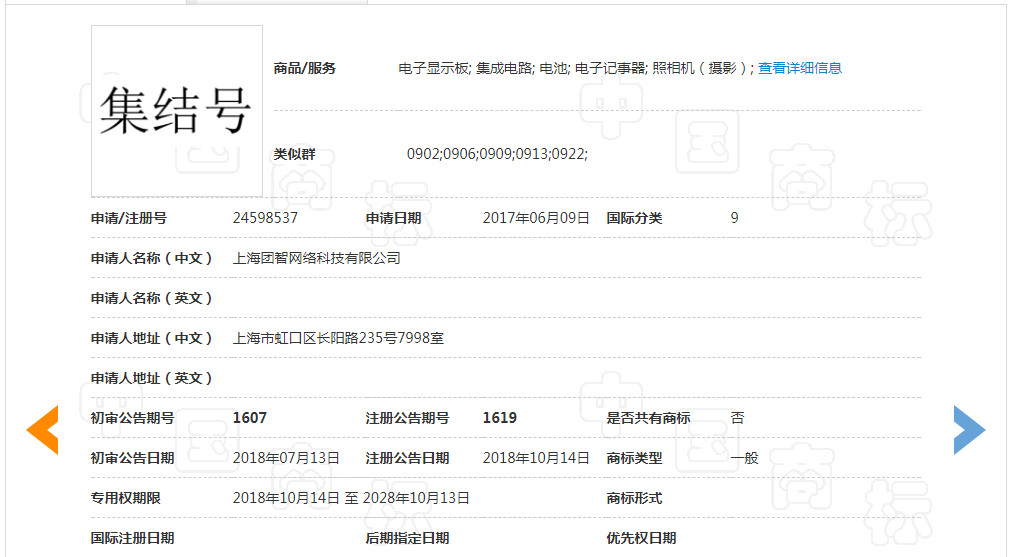 “斗地主”作為商標使用在指定商品上，易產(chǎn)生不良社會影響