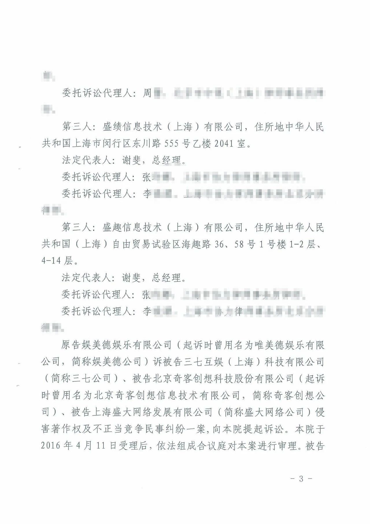 游戲授權惹爭端！《熱血傳奇》訴《傳奇霸業(yè)》侵權一審獲勝（附判決）