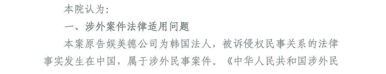 游戲授權惹爭端！《熱血傳奇》訴《傳奇霸業(yè)》侵權一審獲勝（附判決）