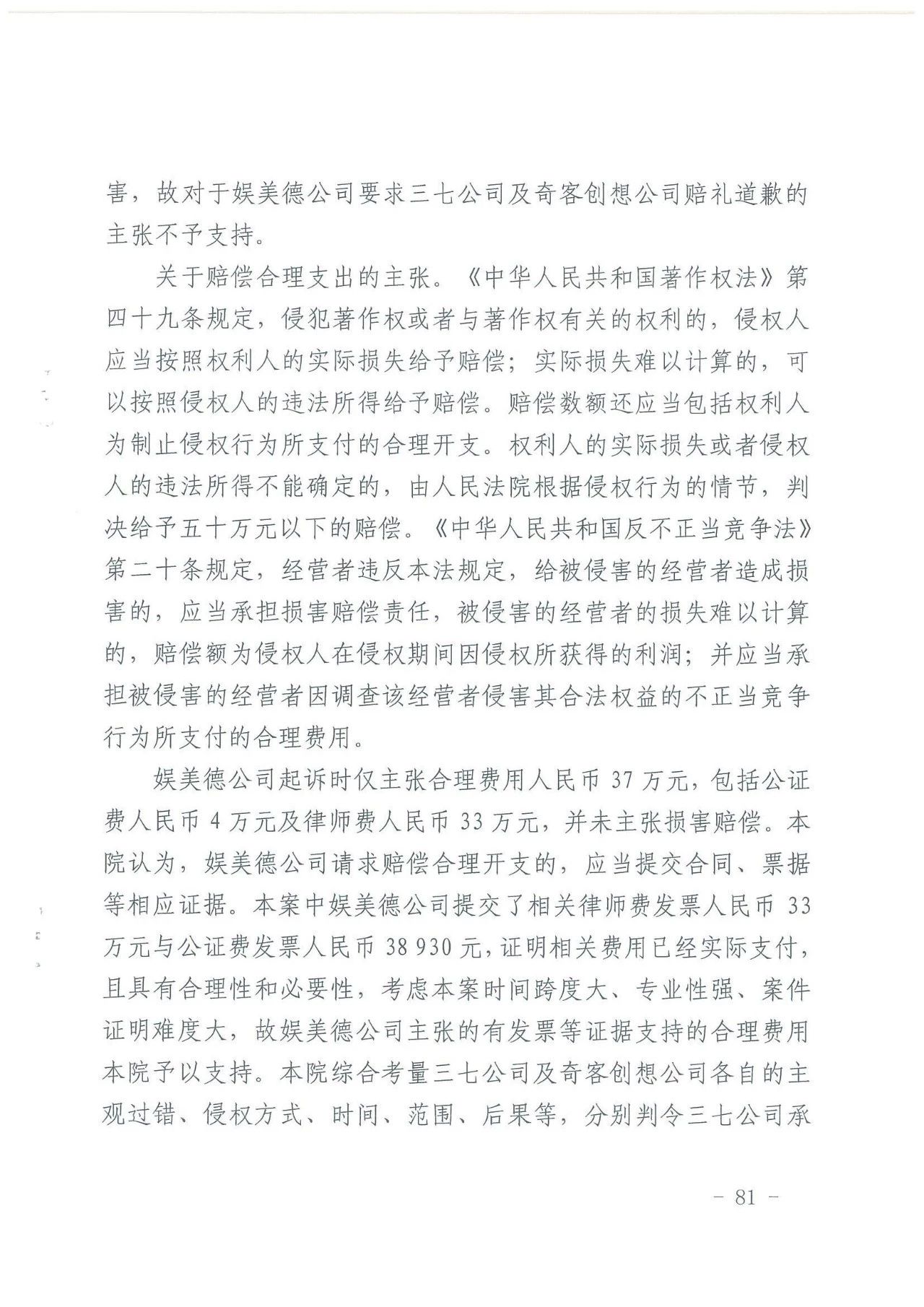 游戲授權惹爭端！《熱血傳奇》訴《傳奇霸業(yè)》侵權一審獲勝（附判決）