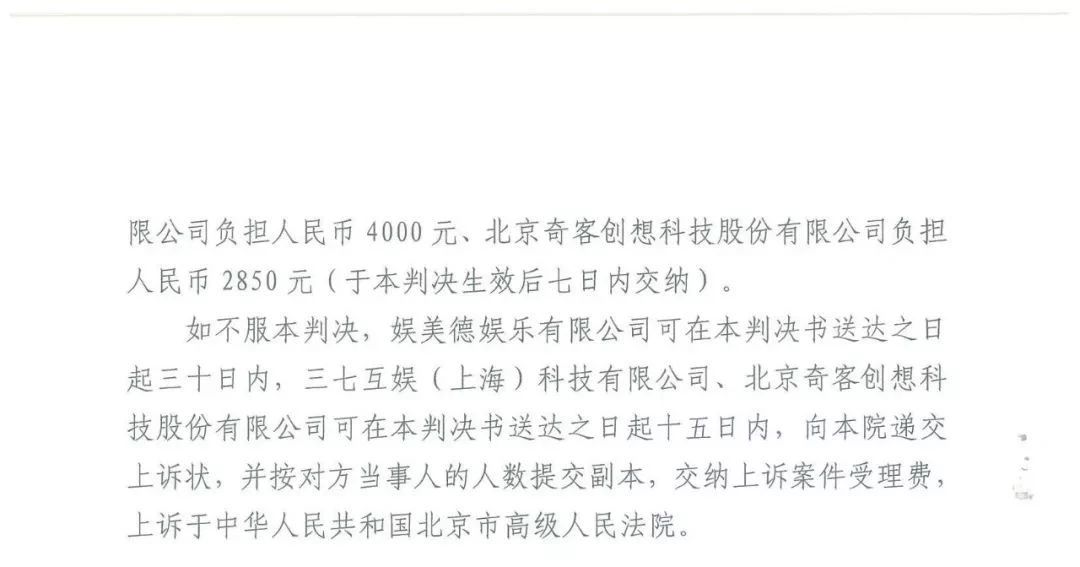 游戲授權惹爭端！《熱血傳奇》訴《傳奇霸業(yè)》侵權一審獲勝（附判決）