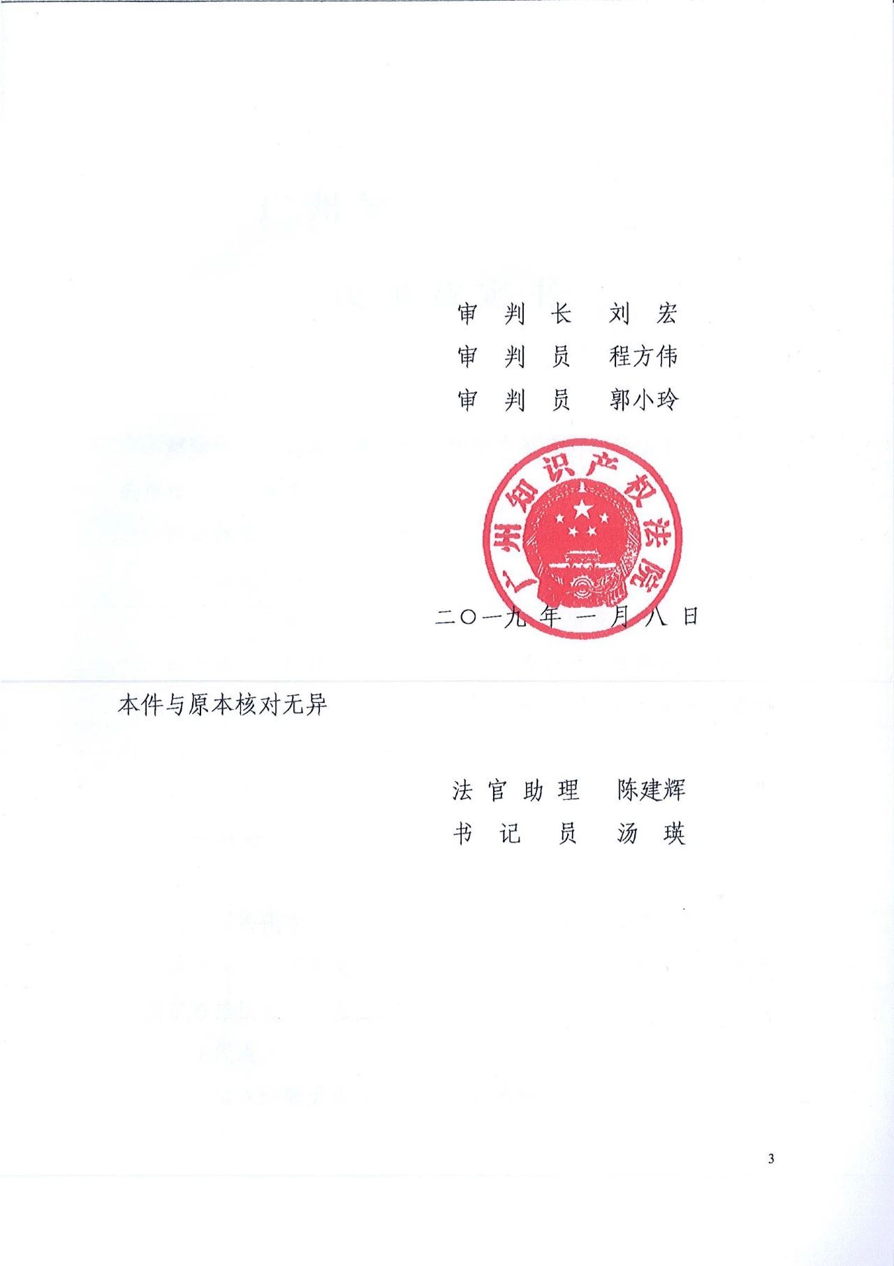反轉(zhuǎn)！奧飛娛樂起訴三寶專利侵權(quán)后又主動撤訴