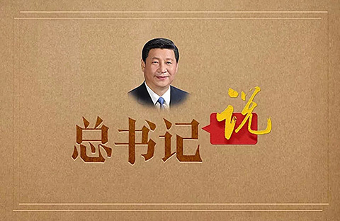 學(xué)習(xí)！習(xí)近平總書記關(guān)于知識(shí)產(chǎn)權(quán)保護(hù)的重要指示