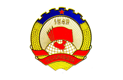 全國(guó)政協(xié)召開(kāi)雙周協(xié)商座談會(huì)，圍繞“網(wǎng)絡(luò)環(huán)境下的知識(shí)產(chǎn)權(quán)保護(hù)”建言資政