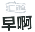 商標(biāo)中包含知名商標(biāo)和他人在先商標(biāo)的近似判定