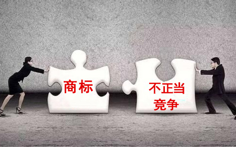 商標(biāo)與不正當(dāng)競爭之訴，為什么總是合并案由？