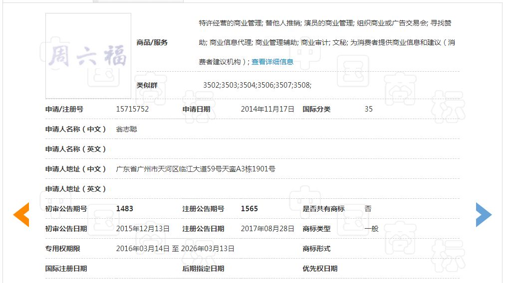 「周六?！股虡藷o效宣告請求裁定書