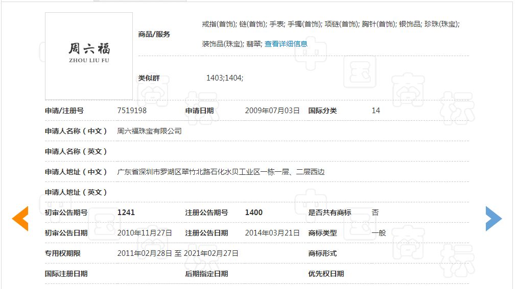 「周六?！股虡藷o效宣告請求裁定書