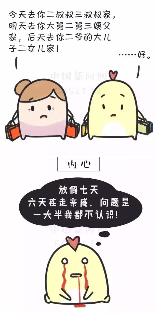 春節(jié)假期在家，煩人的不是春節(jié)，而是……