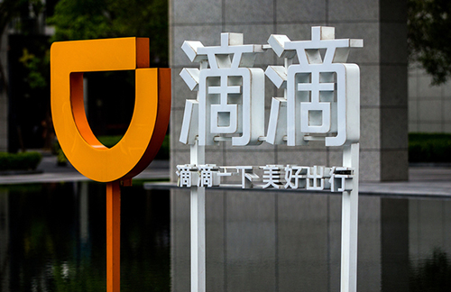 「滴滴出行」知識產權資訊匯總