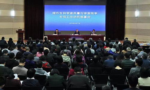 國知局：全力壓減審查周期，穩(wěn)步提升審查質量，促進申請?zhí)豳|穩(wěn)量！