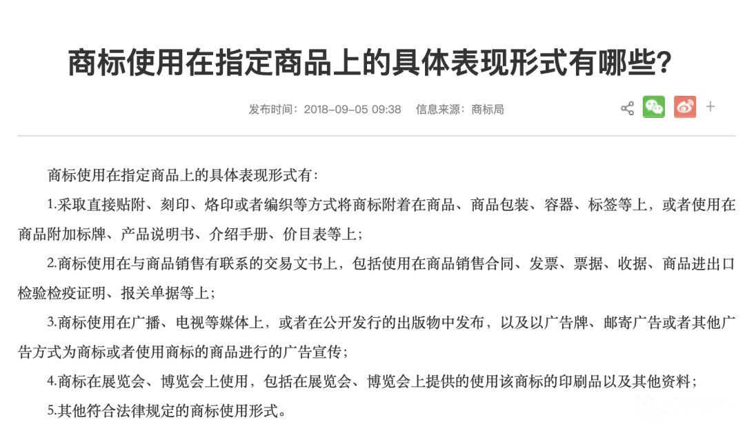 商標(biāo)被撤銷三年未使用，如何提交使用證據(jù)？