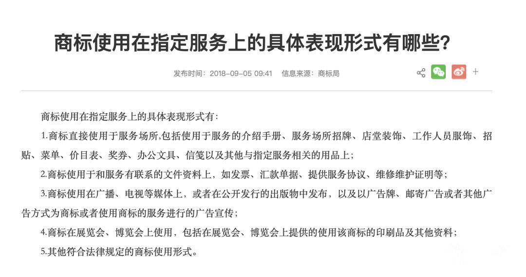商標(biāo)被撤銷三年未使用，如何提交使用證據(jù)？