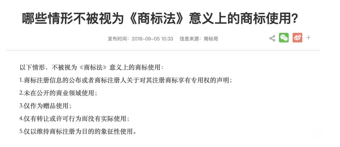 商標(biāo)被撤銷三年未使用，如何提交使用證據(jù)？