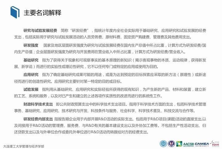 一圖看懂“中國科研經(jīng)費(fèi)報(bào)告（2018）”