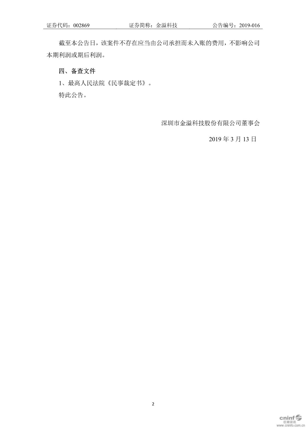 一件ETC相關(guān)發(fā)明專利竟索賠1億元？啥情況？