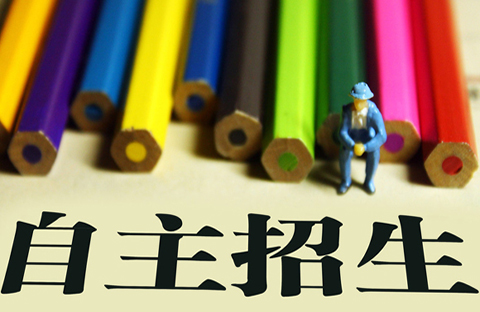 2019年自主招生取消了專利項？
