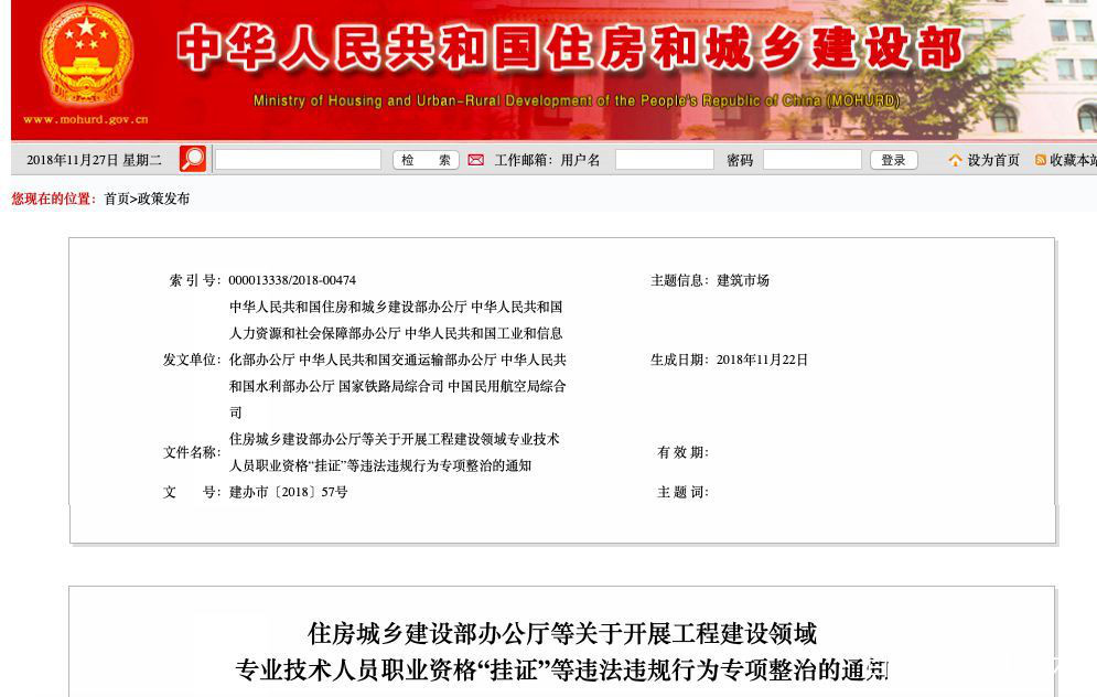 “專利代理資格證”，還能掛靠多久？