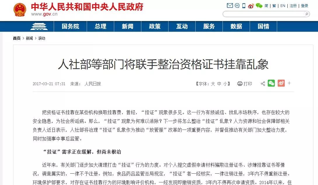 “專利代理資格證”，還能掛靠多久？